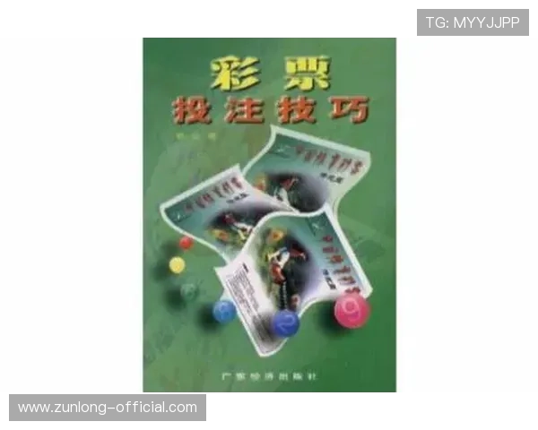 尊龙体育彩票官方平台提供最新开奖信息和丰富的购彩指南帮助玩家轻松掌握投注技巧