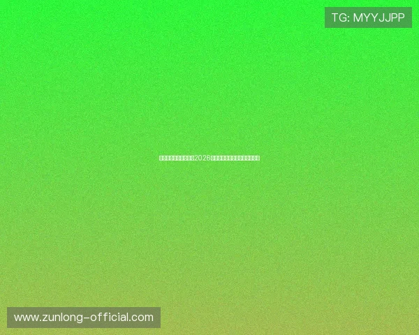 凯时旗舰网站全面解析2026世界杯赛事最新动态与精彩瞬间